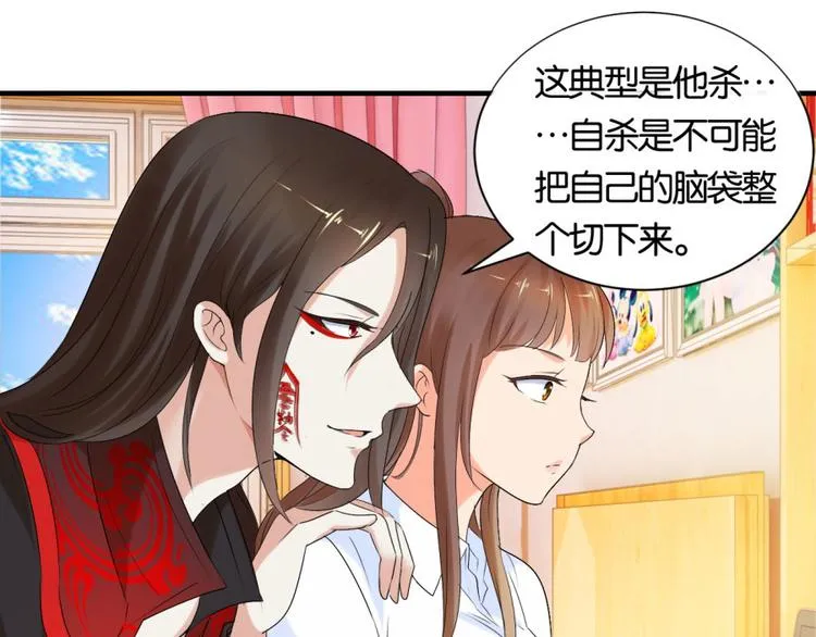 第12话 戴上你的石莲子 第34页