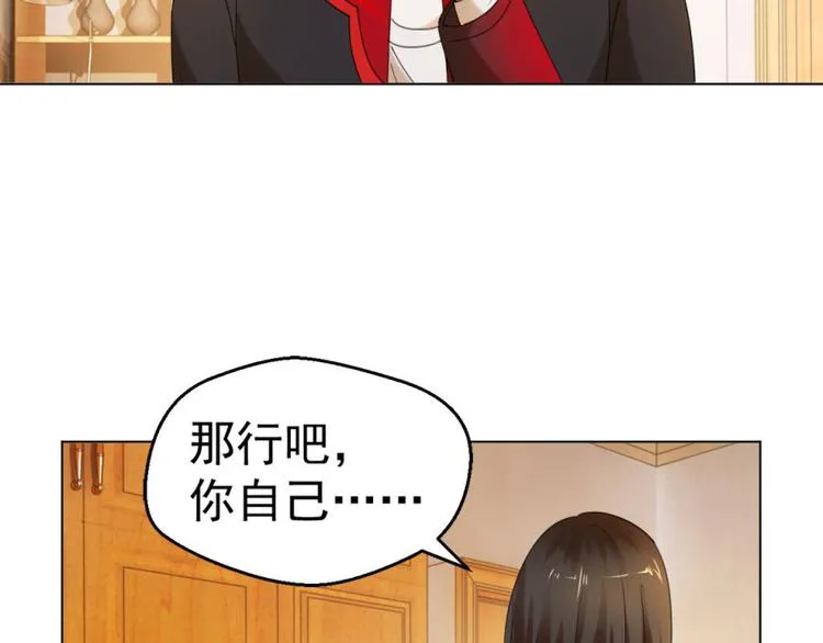 第11话 真的不要帮忙？ 第69页