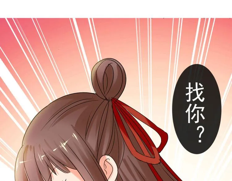 第10话 求我啊 第51页