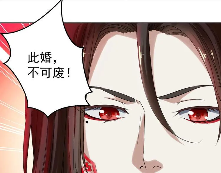 第9话 此婚，不可废！ 第32页
