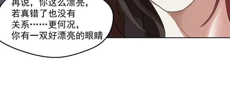 第8话 逃不开的火焰 第35页