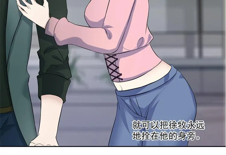 第5话 结婚？分手！ 第57页