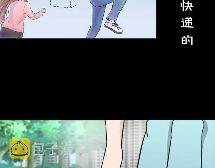 第1话 土味预告 第11页