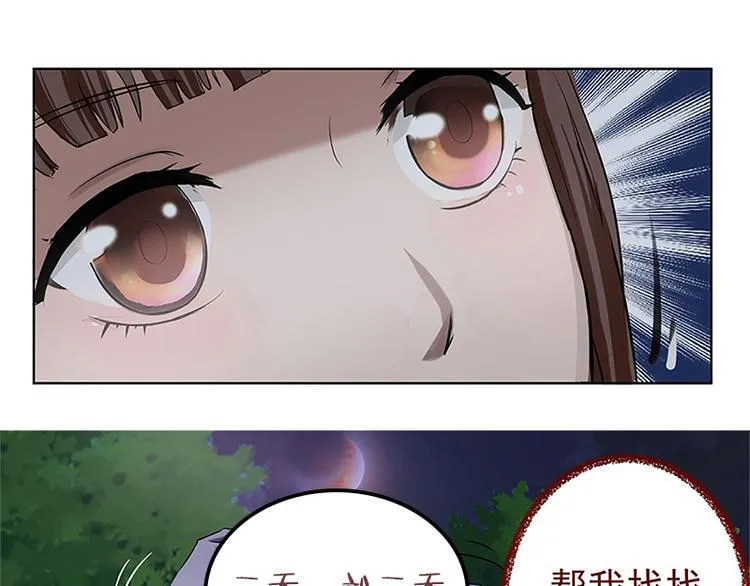 第2话 奇怪的快递 第10页