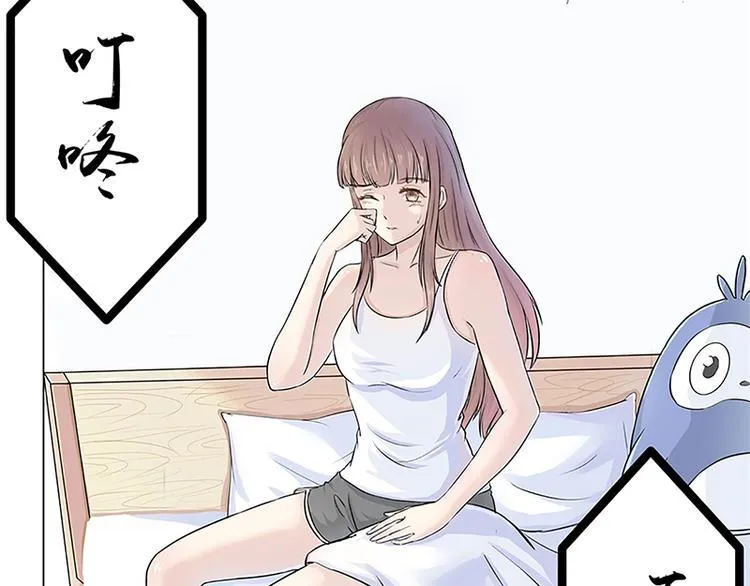 第2话 奇怪的快递 第18页