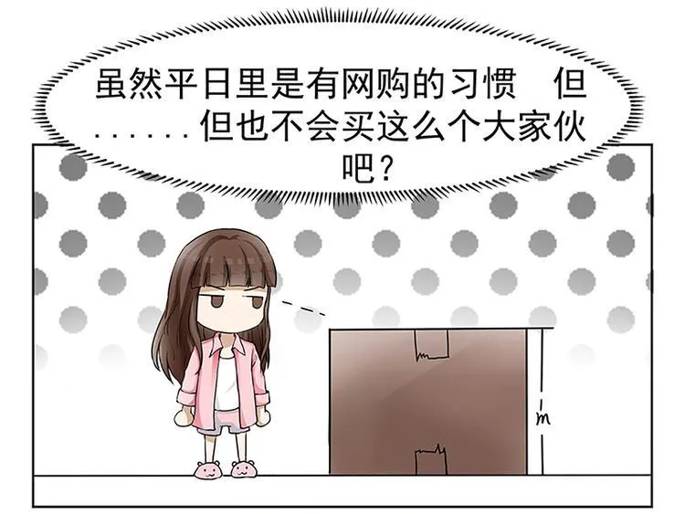 第2话 奇怪的快递 第28页