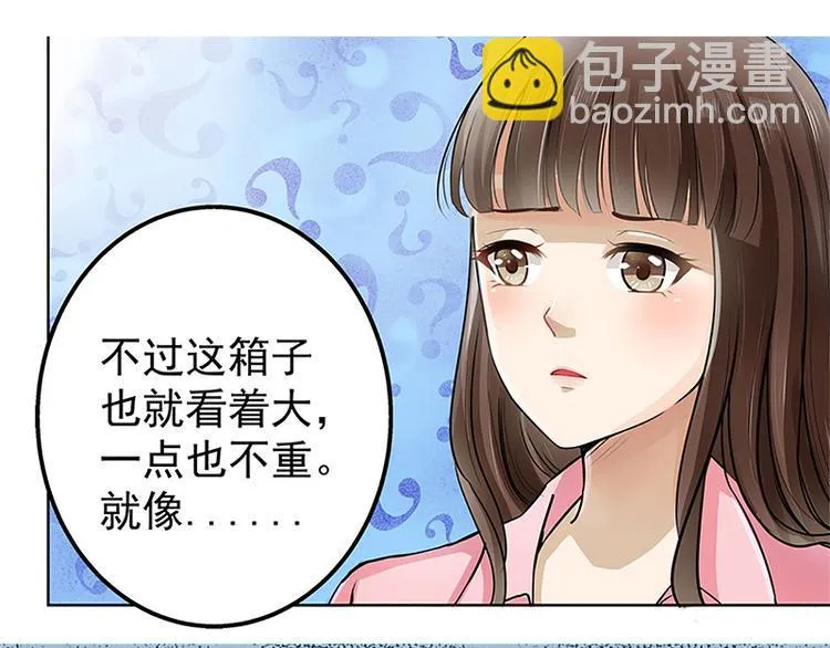第2话 奇怪的快递 第33页