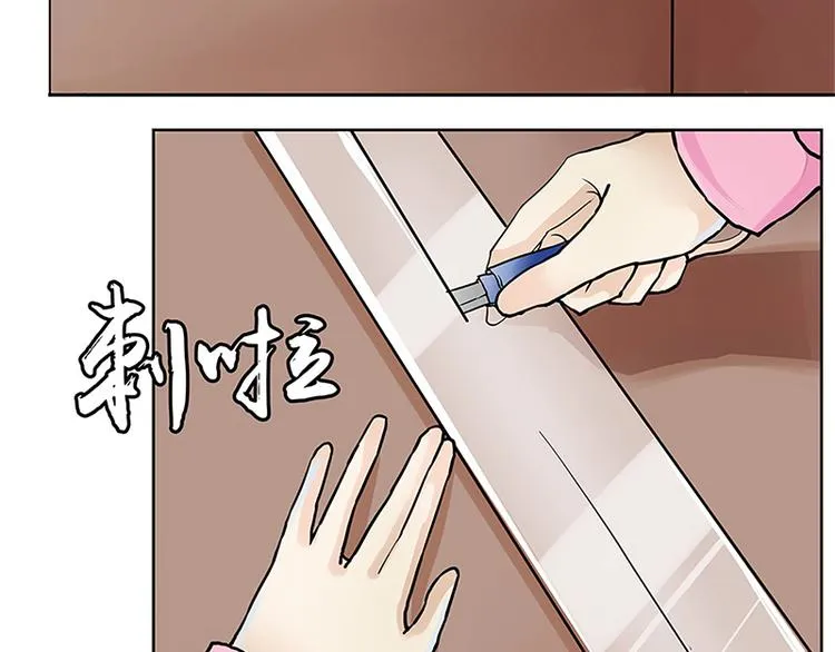 第2话 奇怪的快递 第39页
