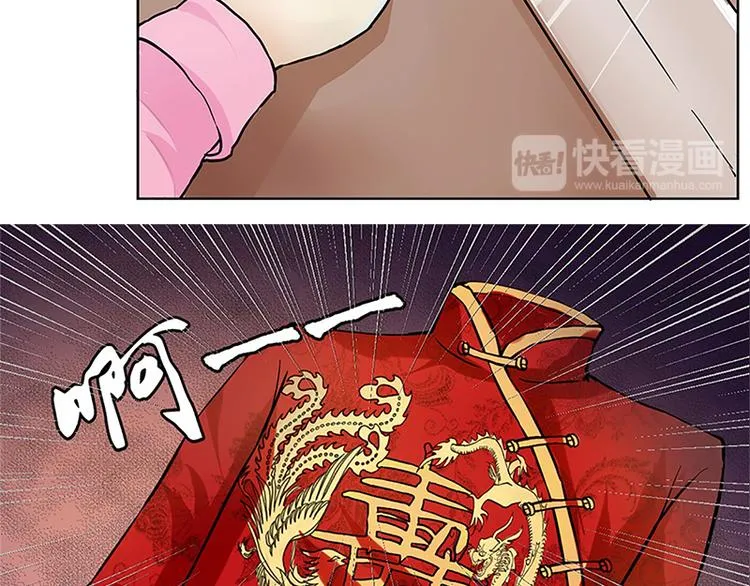 第2话 奇怪的快递 第40页
