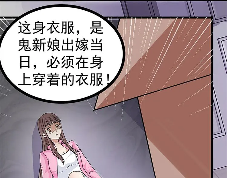 第2话 奇怪的快递 第43页