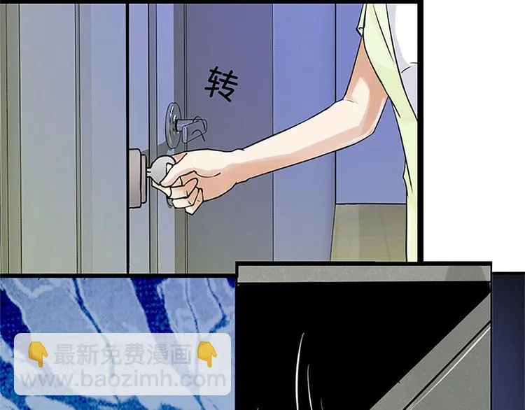 第2话 奇怪的快递 第56页
