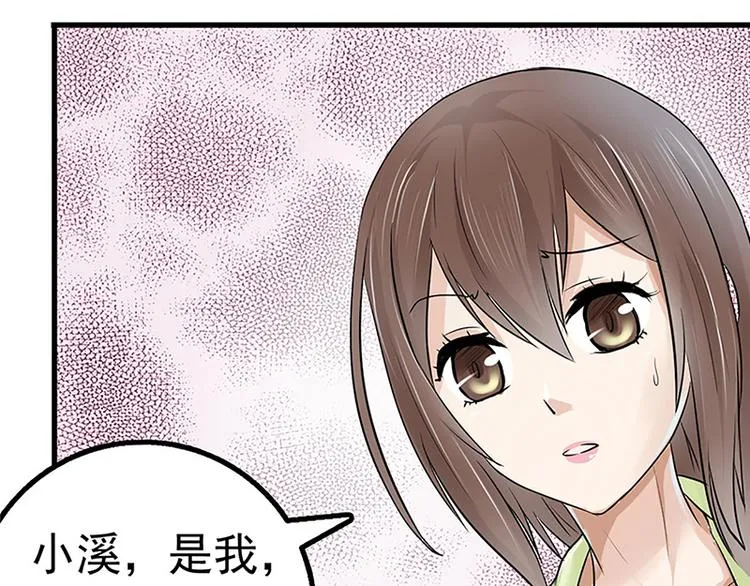 第2话 奇怪的快递 第60页
