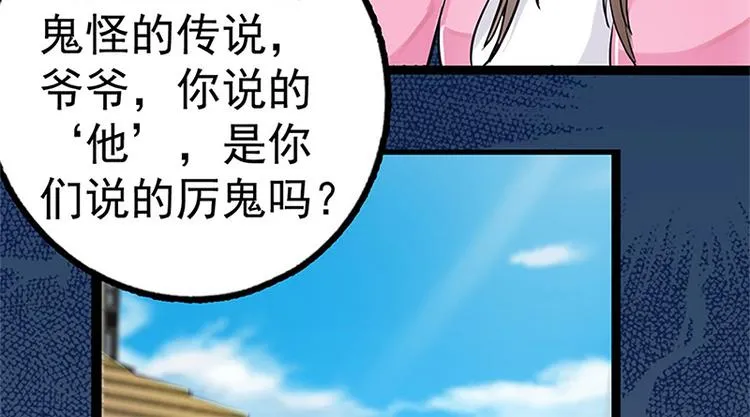 第2话 奇怪的快递 第84页