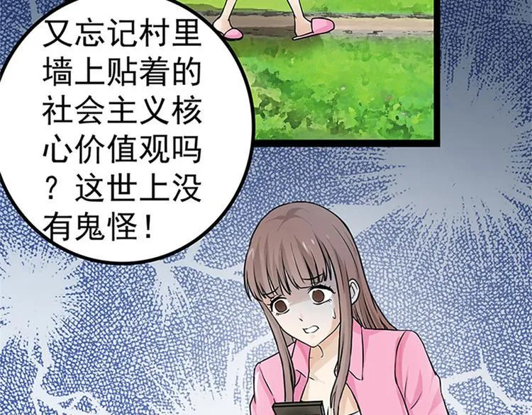 第2话 奇怪的快递 第86页