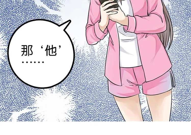 第2话 奇怪的快递 第87页