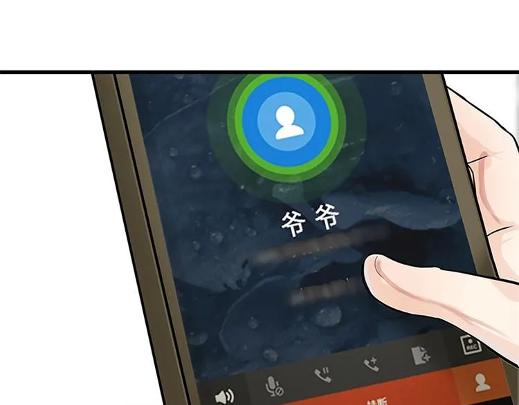 第2话 奇怪的快递 第96页
