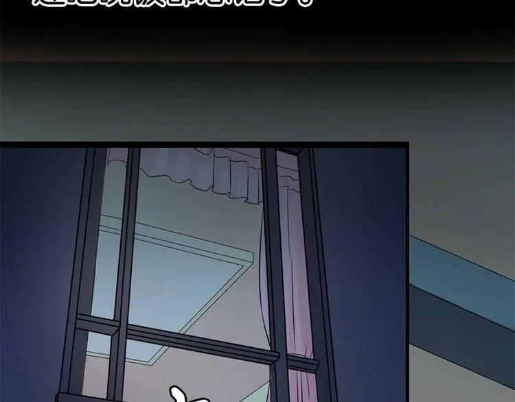 第3话 诡异的婚约 第6页