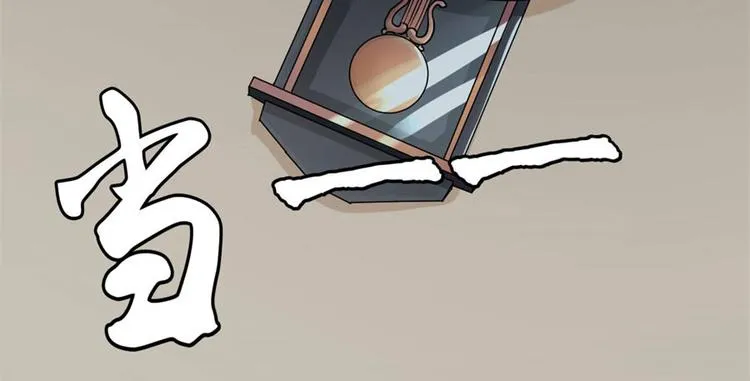 第3话 诡异的婚约 第8页