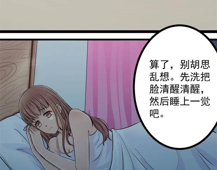 第3话 诡异的婚约 第9页