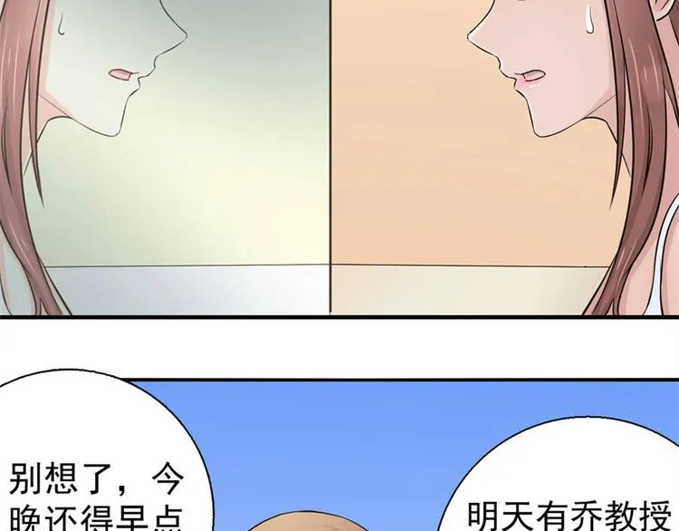 第3话 诡异的婚约 第15页