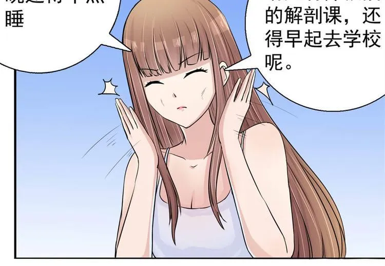 第3话 诡异的婚约 第16页