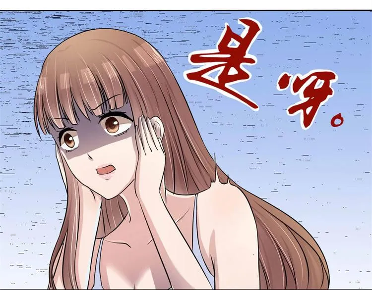 第3话 诡异的婚约 第17页