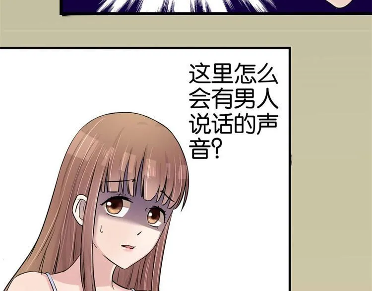 第3话 诡异的婚约 第19页