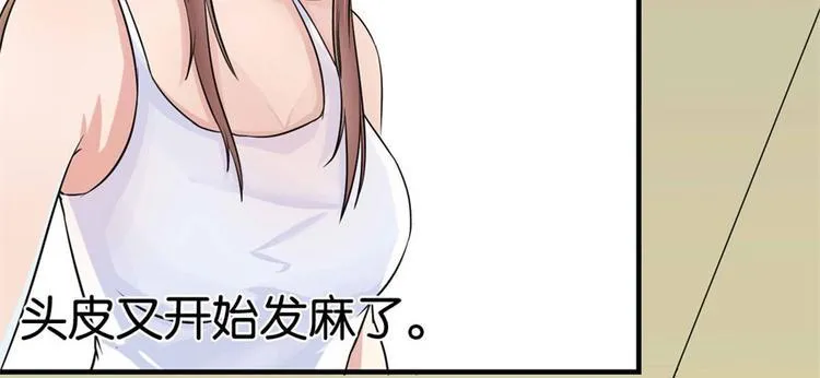 第3话 诡异的婚约 第20页