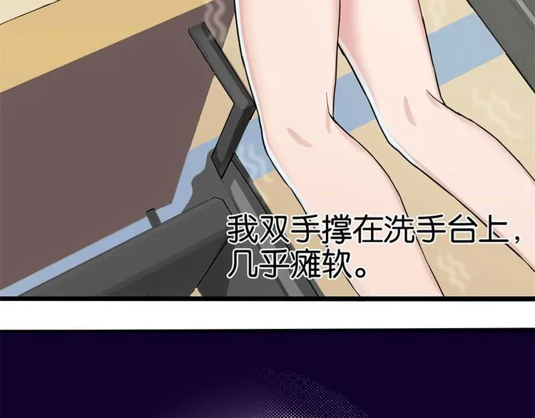 第3话 诡异的婚约 第22页