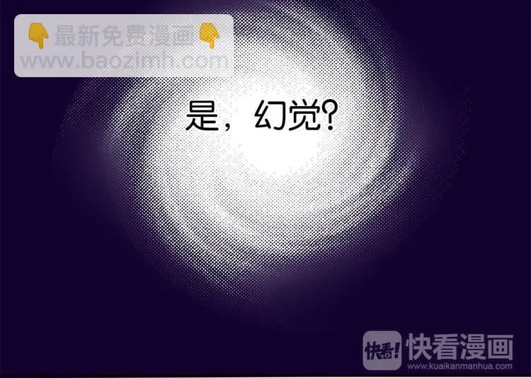 第3话 诡异的婚约 第23页