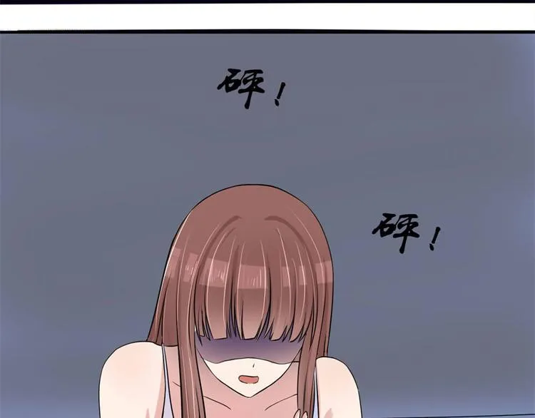 第3话 诡异的婚约 第24页