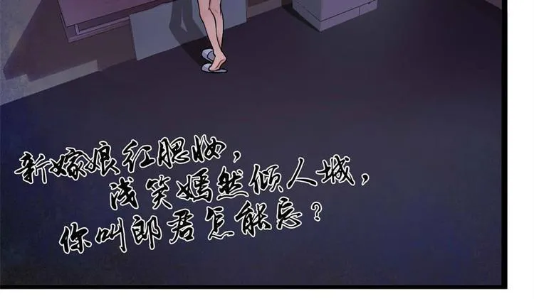 第3话 诡异的婚约 第27页