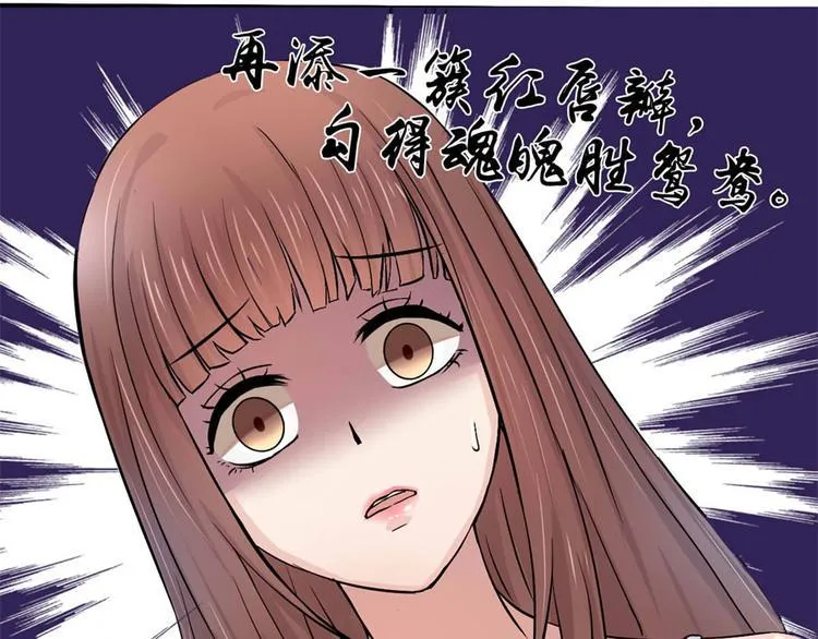 第3话 诡异的婚约 第28页