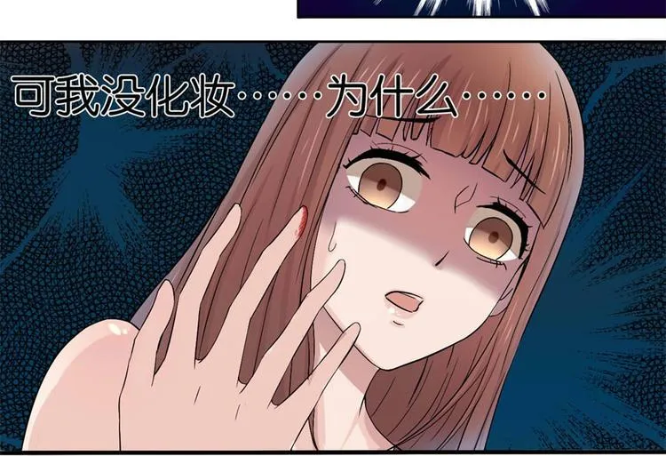 第3话 诡异的婚约 第35页