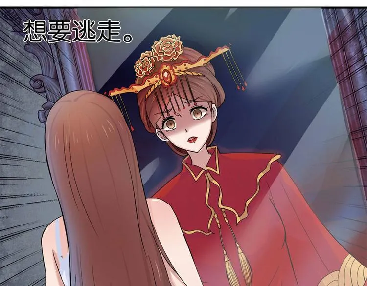 第3话 诡异的婚约 第36页
