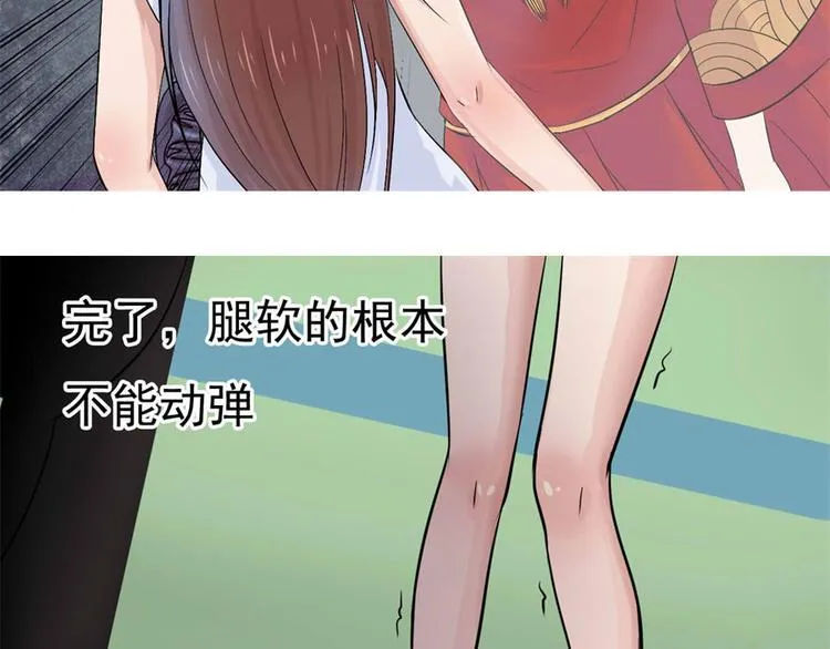 第3话 诡异的婚约 第37页