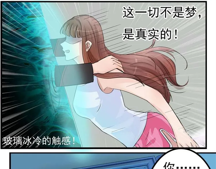 第3话 诡异的婚约 第44页