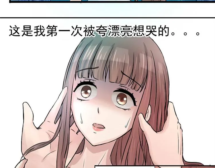 第3话 诡异的婚约 第46页