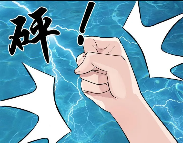 第3话 诡异的婚约 第60页
