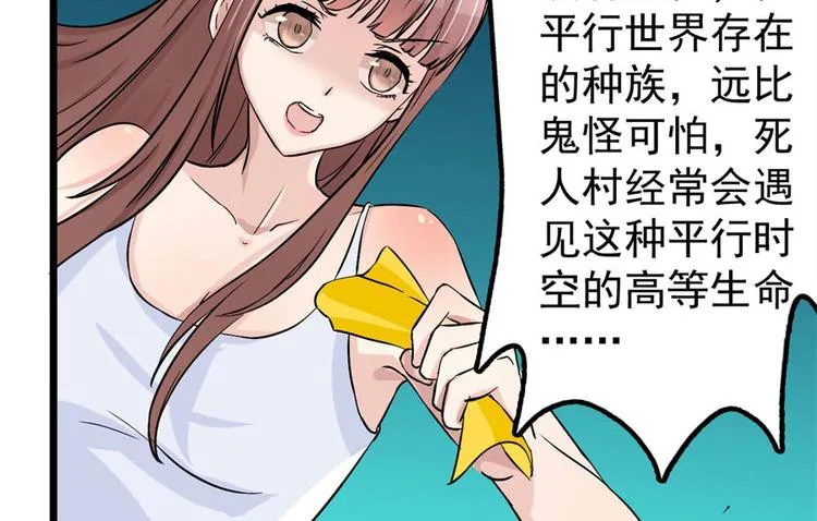 第3话 诡异的婚约 第63页