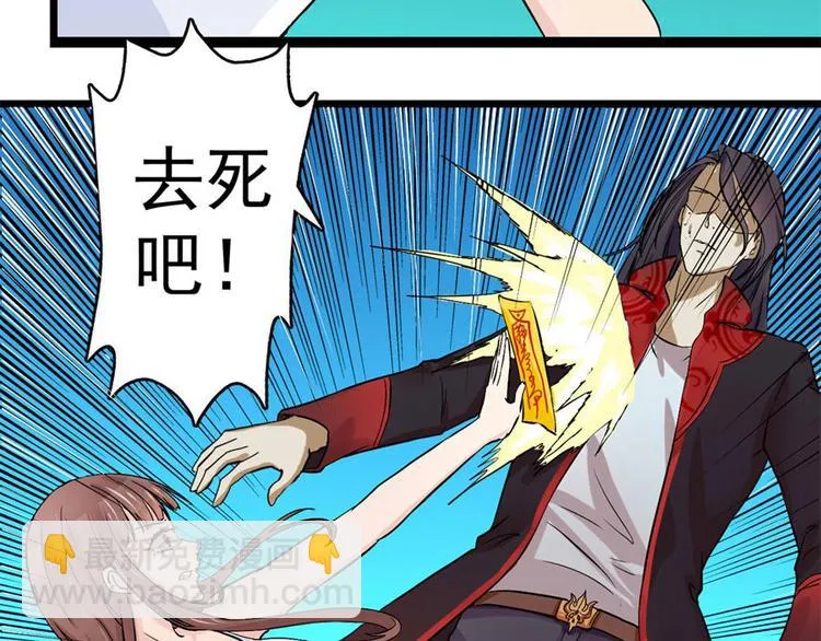 第3话 诡异的婚约 第64页