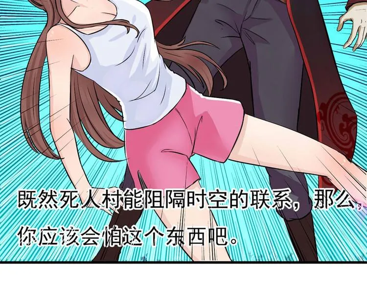 第3话 诡异的婚约 第65页