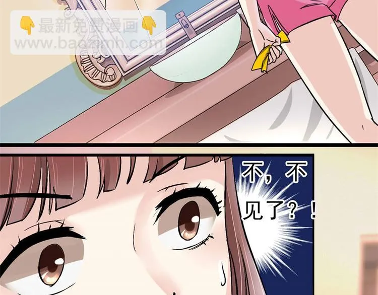 第3话 诡异的婚约 第73页