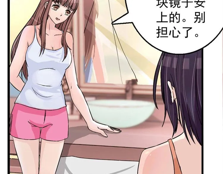 第3话 诡异的婚约 第82页