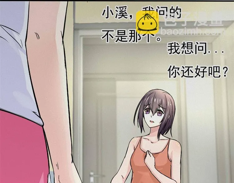 第3话 诡异的婚约 第84页