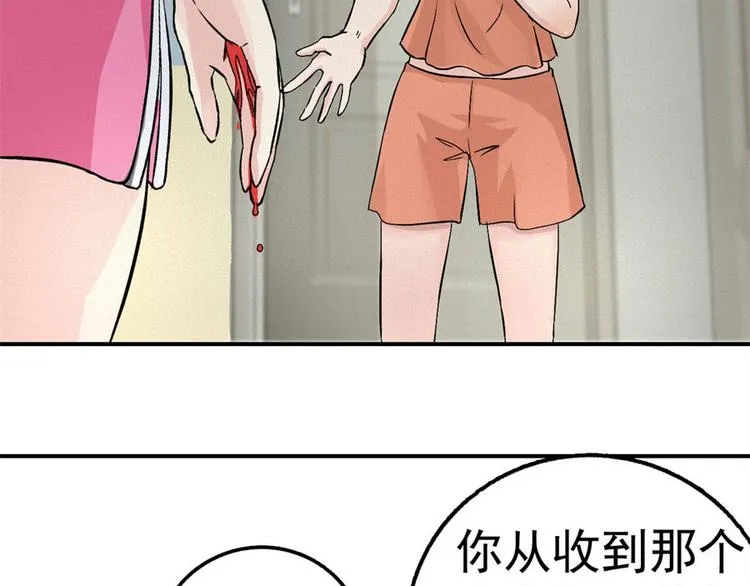第3话 诡异的婚约 第85页