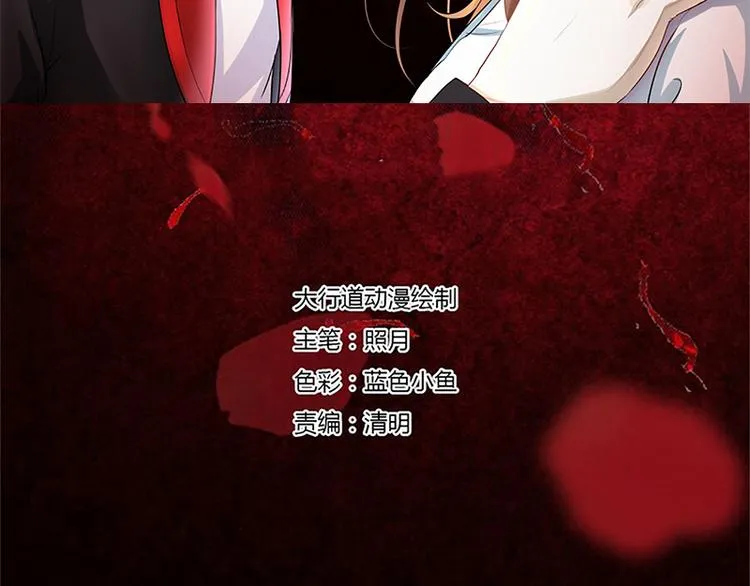 第4话 后山惊魂 第3页
