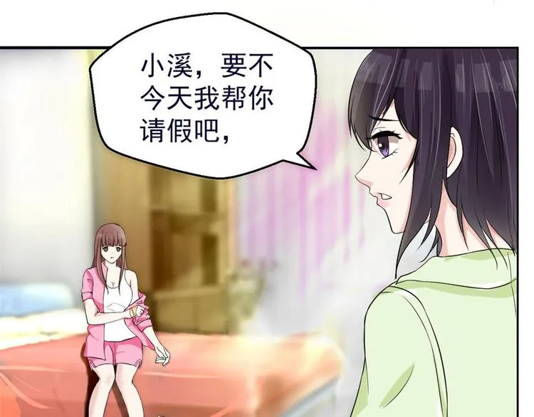 第4话 后山惊魂 第8页