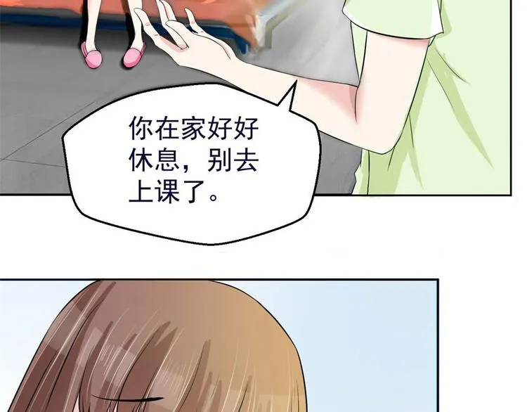 第4话 后山惊魂 第9页