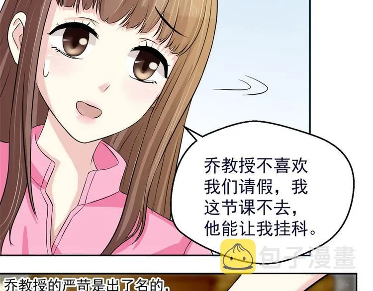 第4话 后山惊魂 第10页